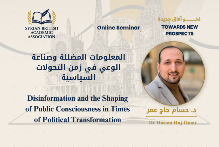 online seminar Disinformation and the Shaping of Public Consciousness in Times of Political Transformation (website)(760 x 508 px)