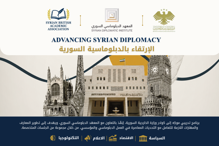 _Advancing Syrian Diplomacy launch(760 x 508 px)