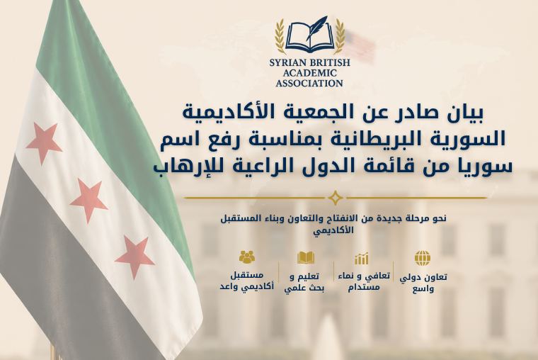 Syria’s Removal from the U.S. List of State Sponsors of Terrorism Arabic (760 x 508 px)