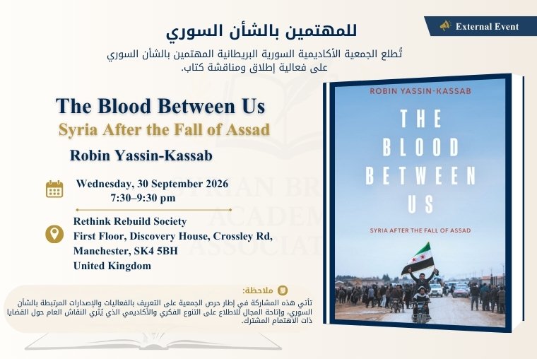 The Blood Between Us (1080 x 1250 px) (760 x 508 px)